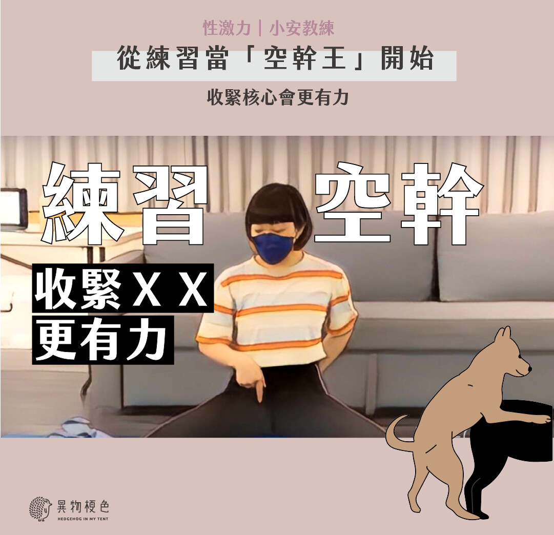 20220325 性激力-11|517x500