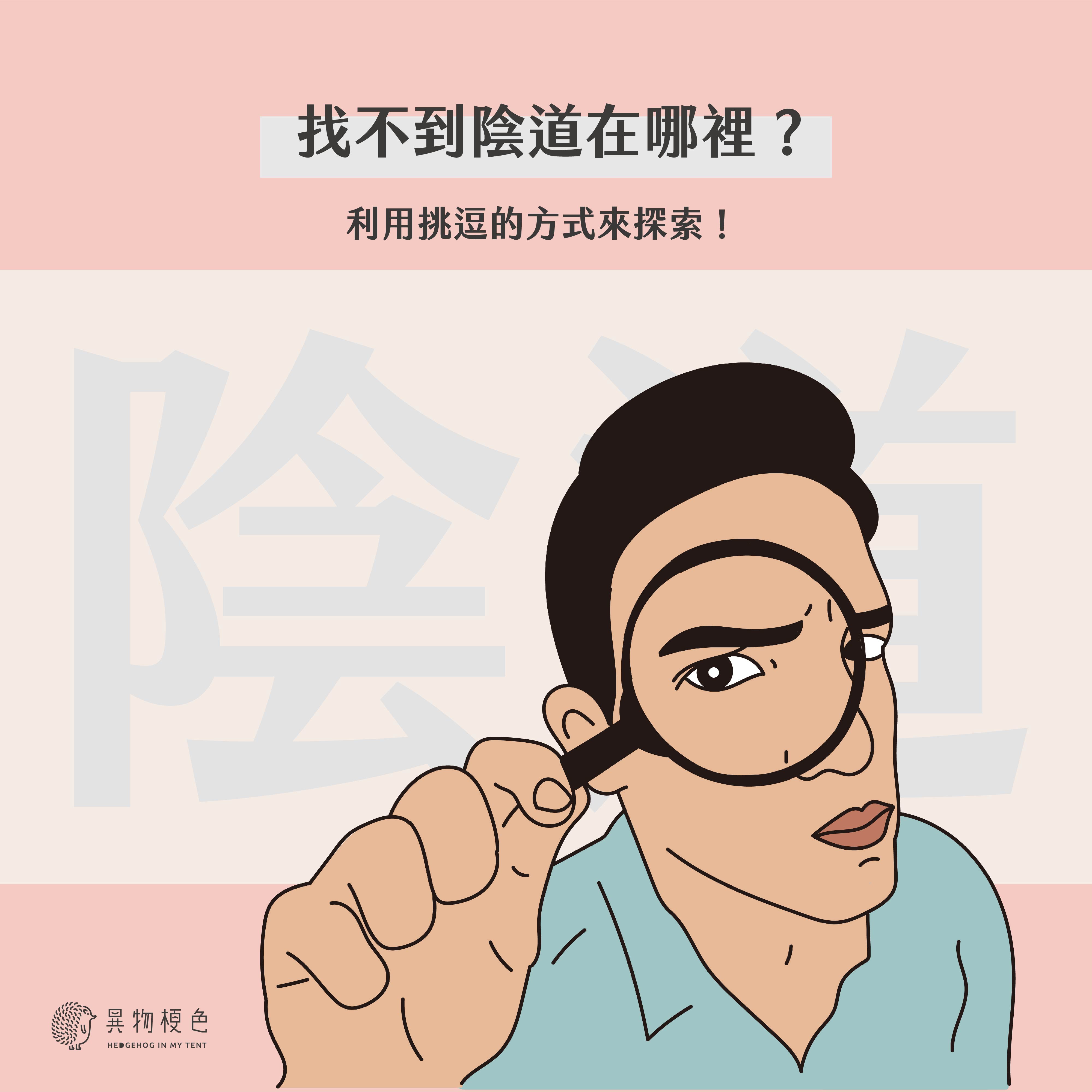 20220329 陰道交-01|499x500