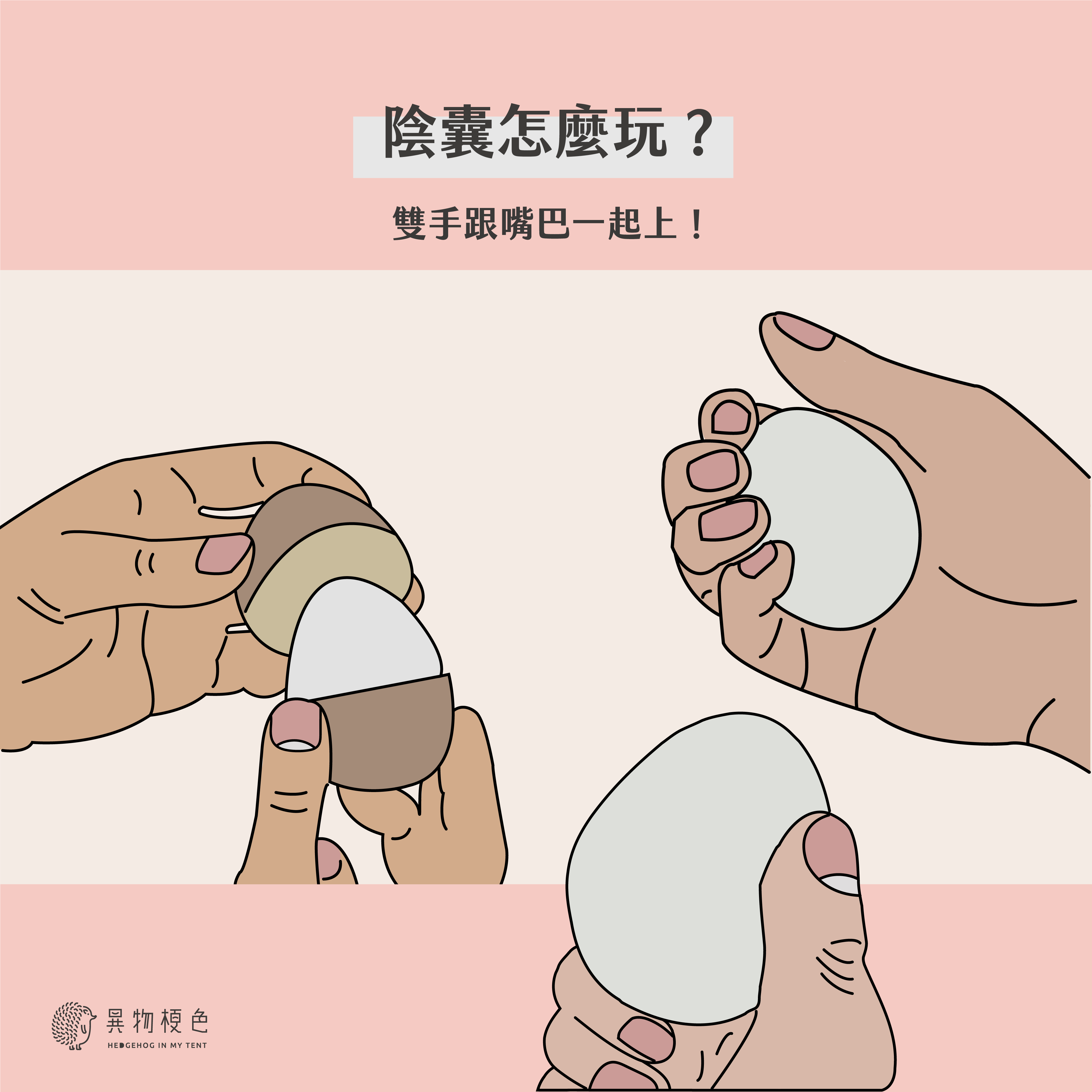 20220407 男體撩慾科普文-11|500x500