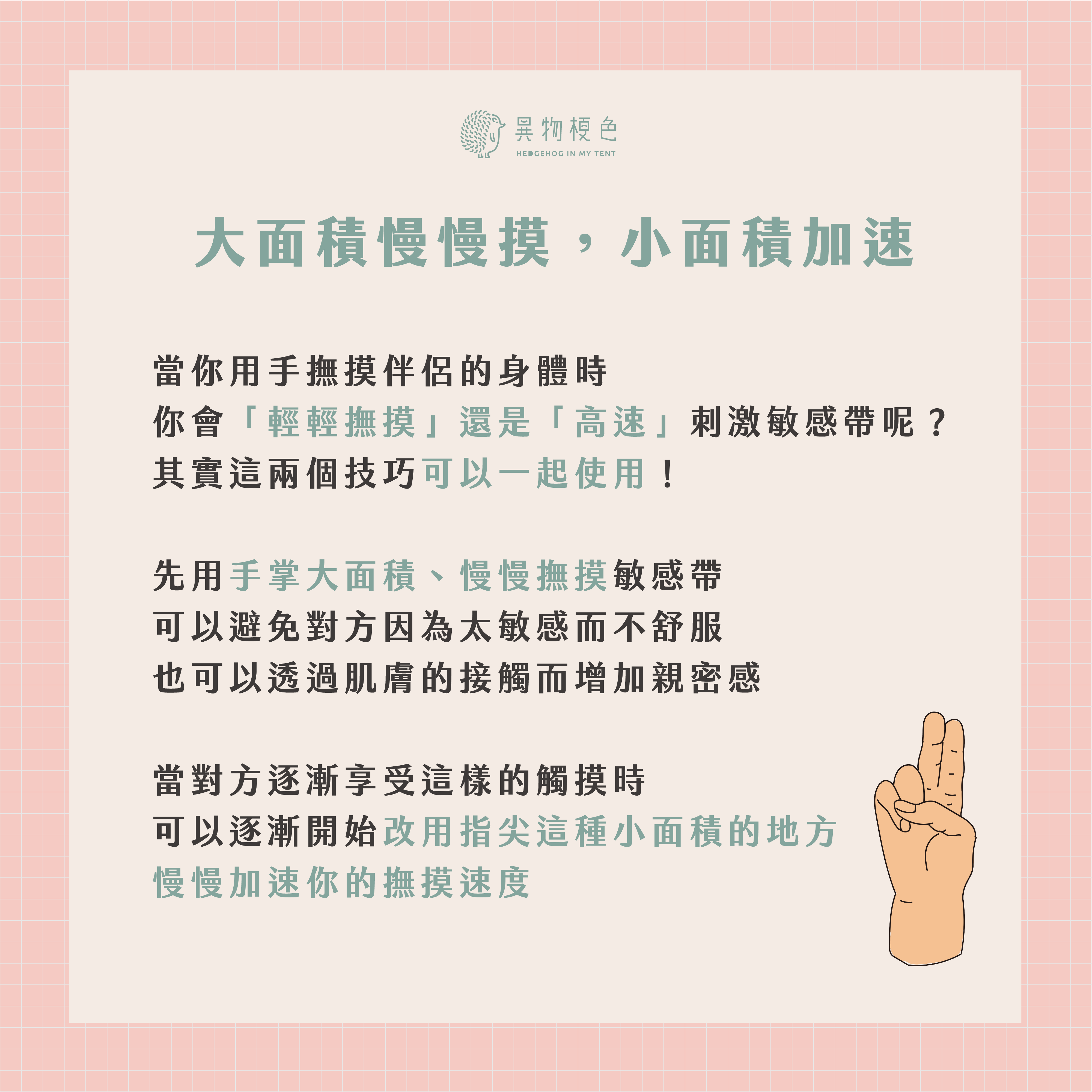 20220406 女體手技科普文-02|500x500, 75%
