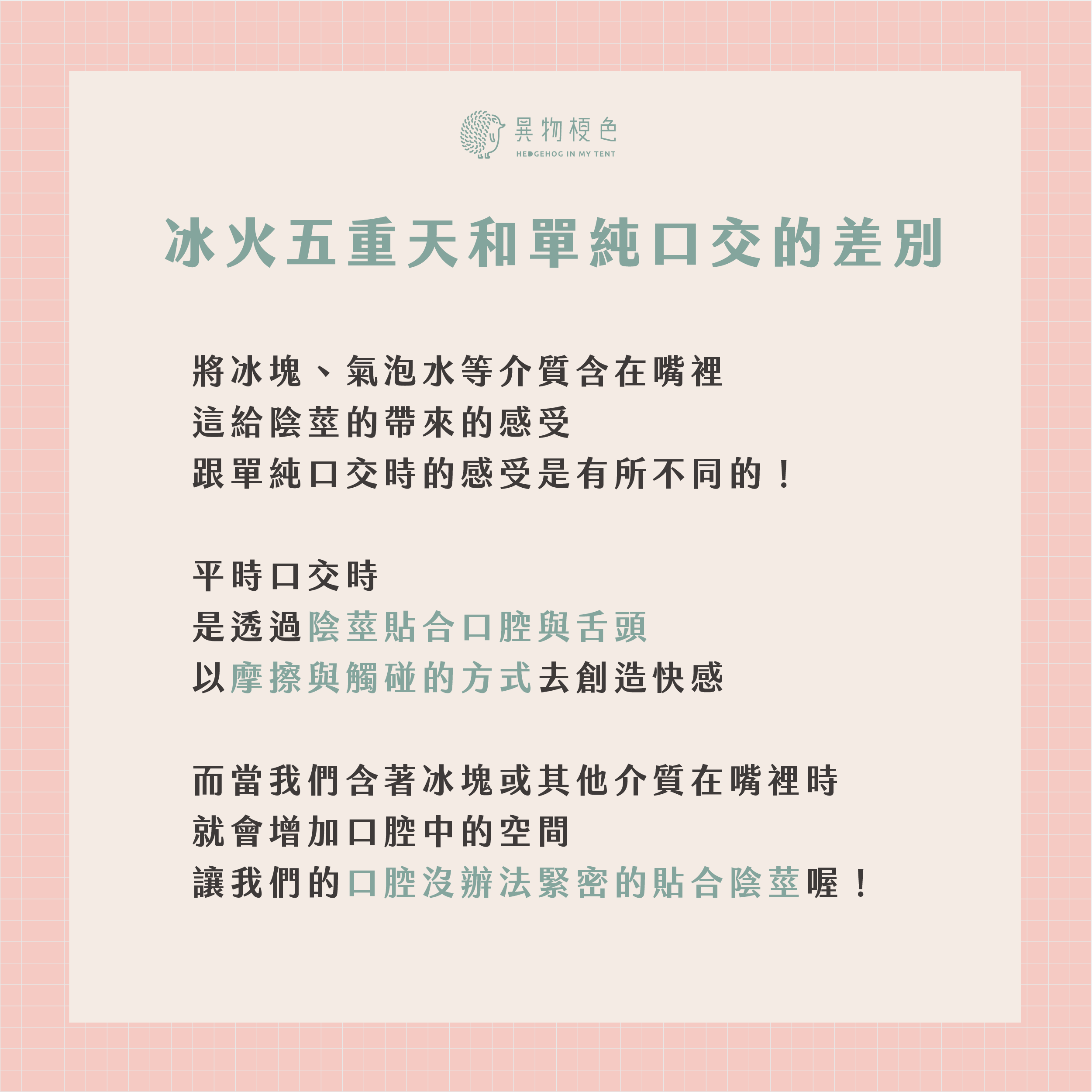 20220411 男體口交科普文fb-01|500x500, 75%