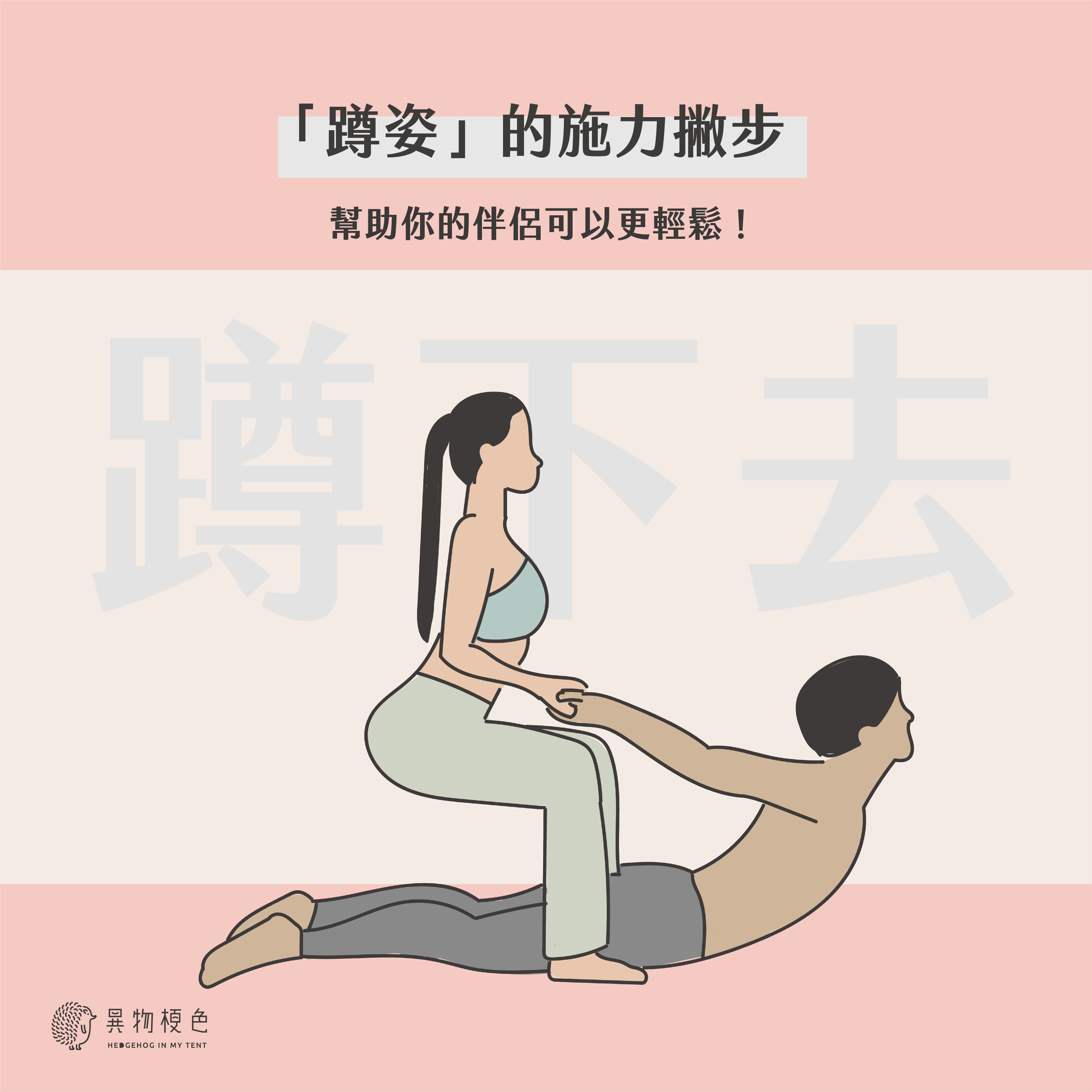20220412 陰道交科普文-01|500x500