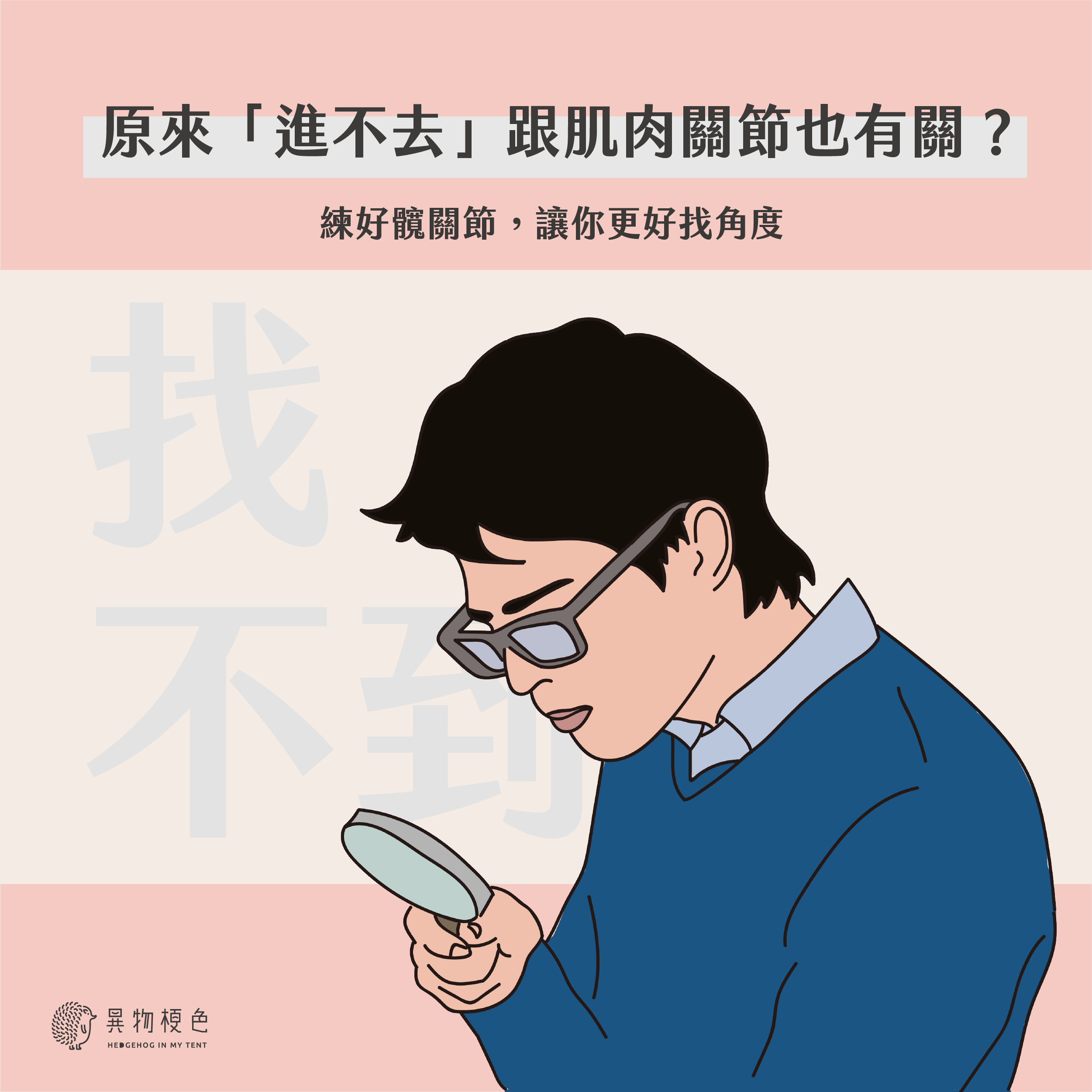20220428 性激力-04|500x500