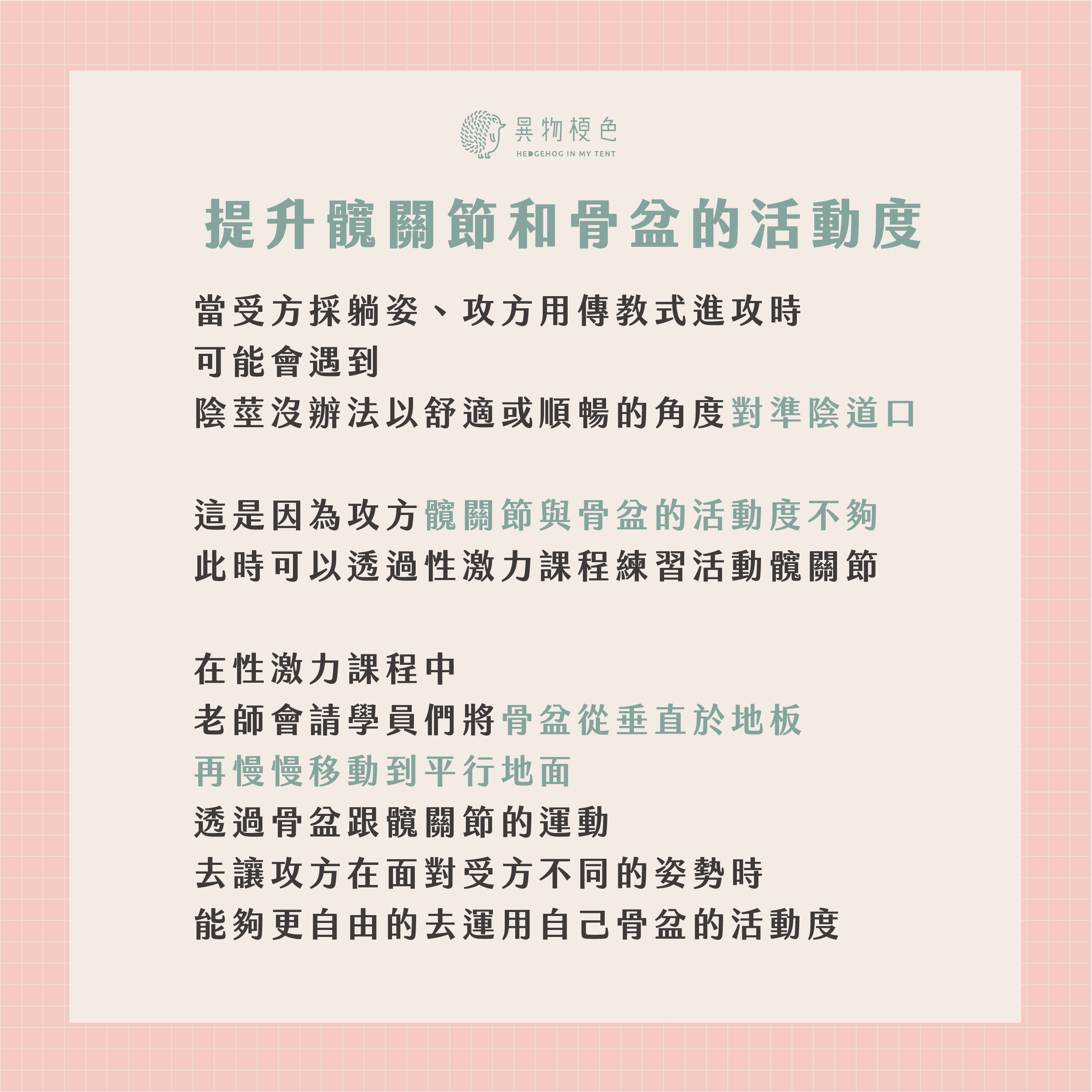 20220428 性激力-05|500x500, 75%