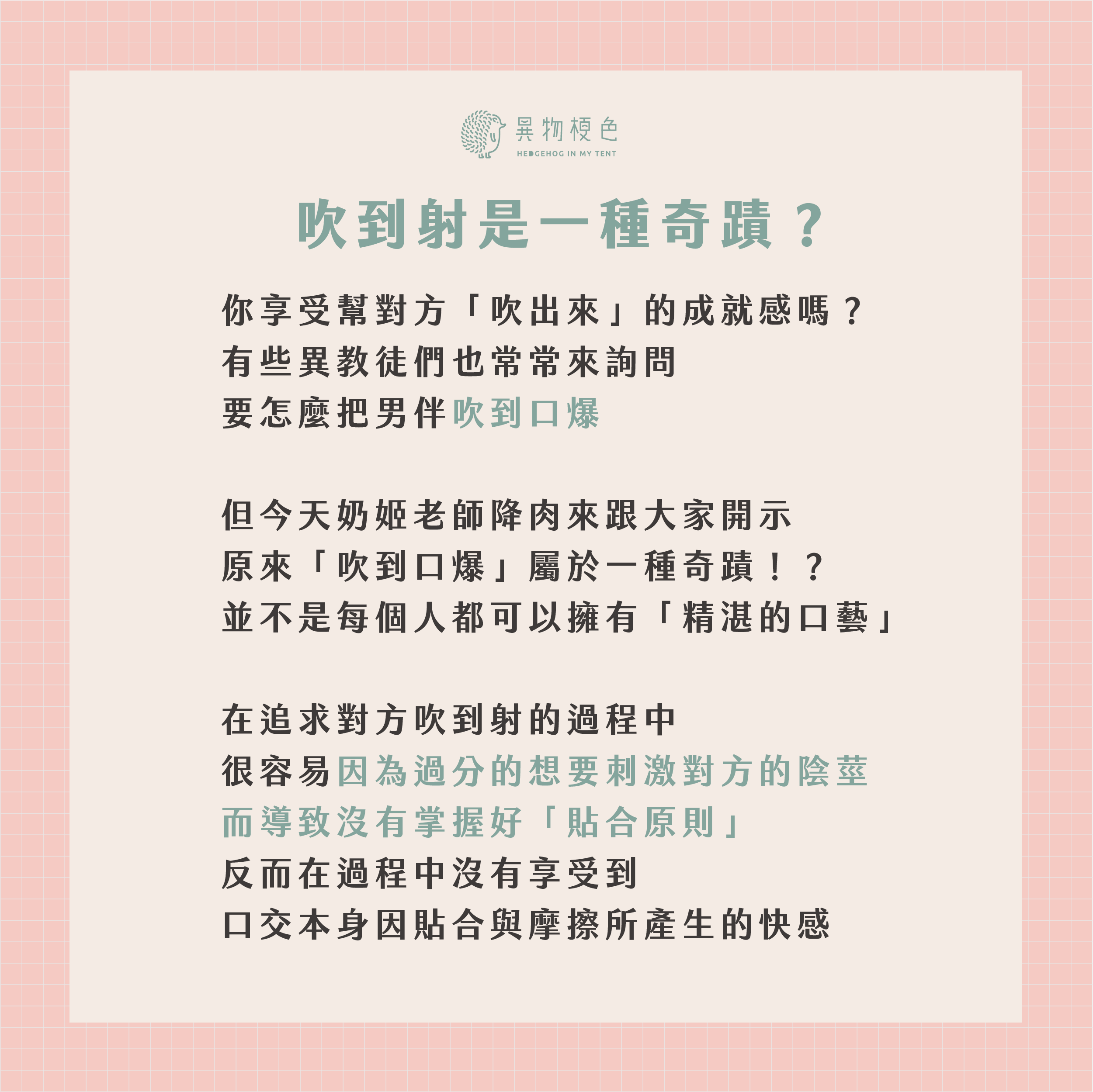 20220424 男體口交科票文-02|500x500, 75%