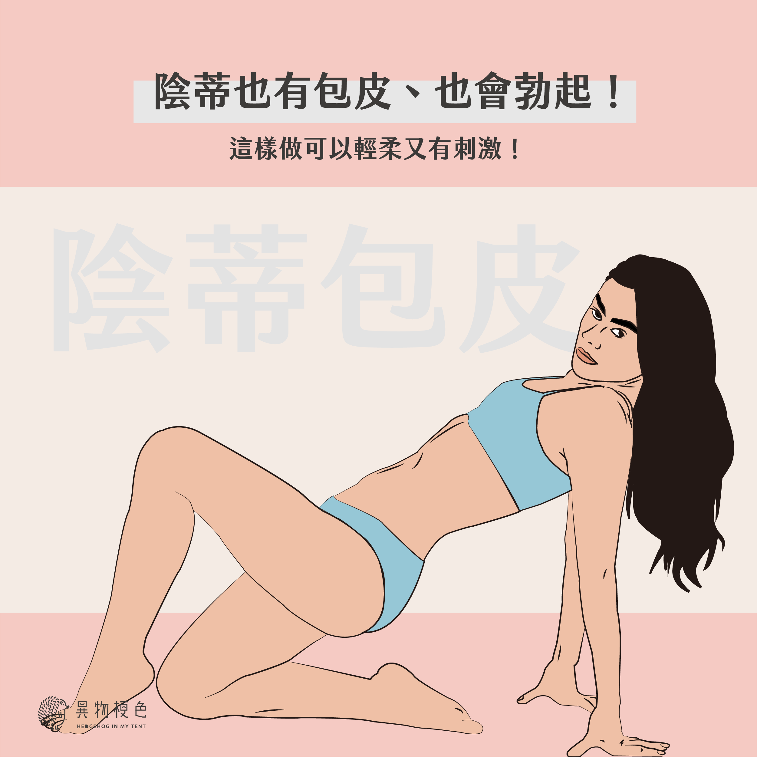 20220603 女體撩慾-07|500x500