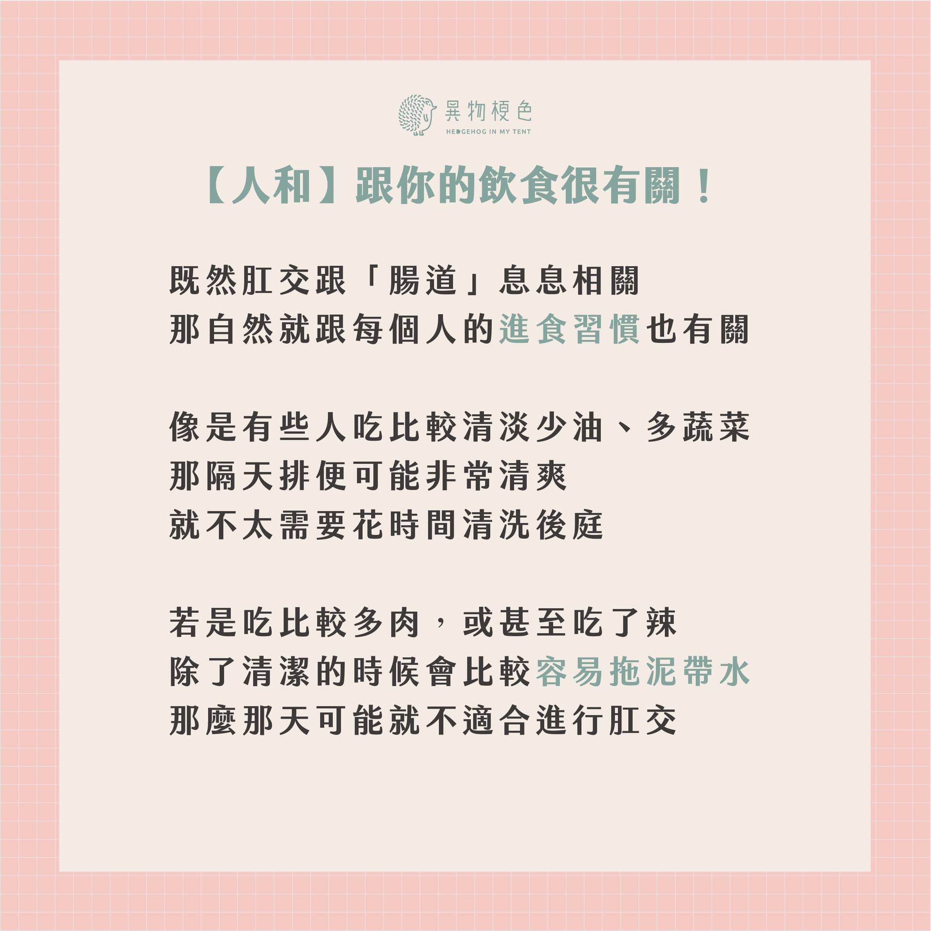 20220607 肛交-05|500x500, 75%