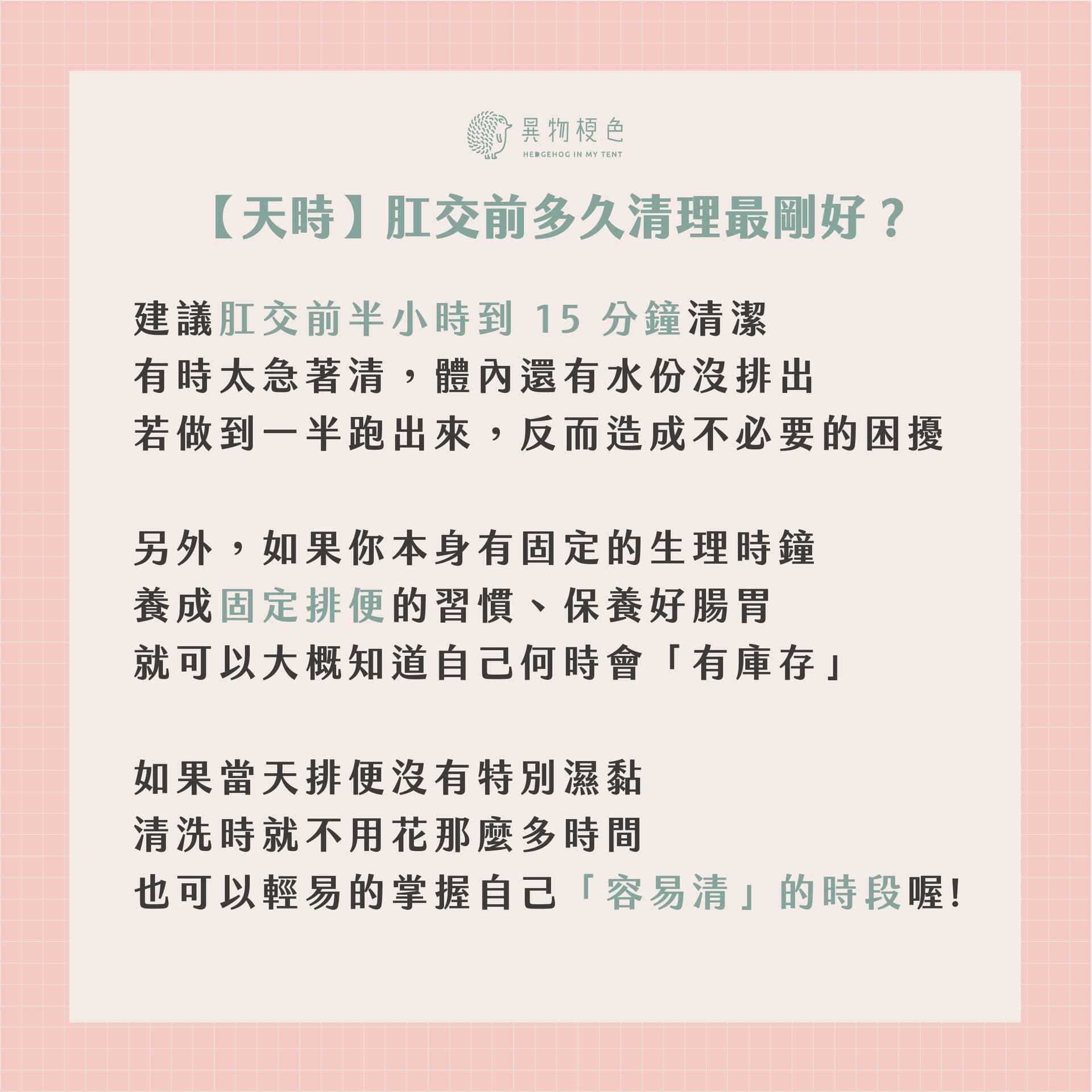 20220607 肛交-03|500x500, 75%