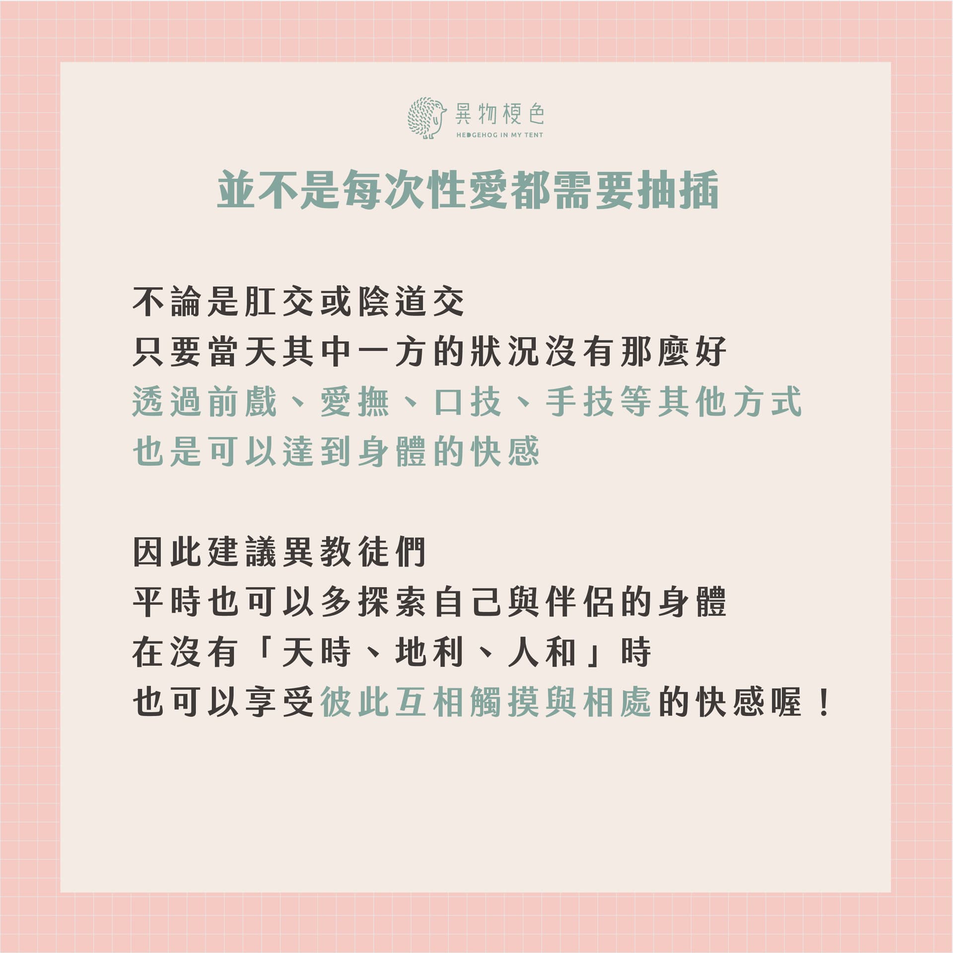 20220607 肛交-07|500x500, 75%