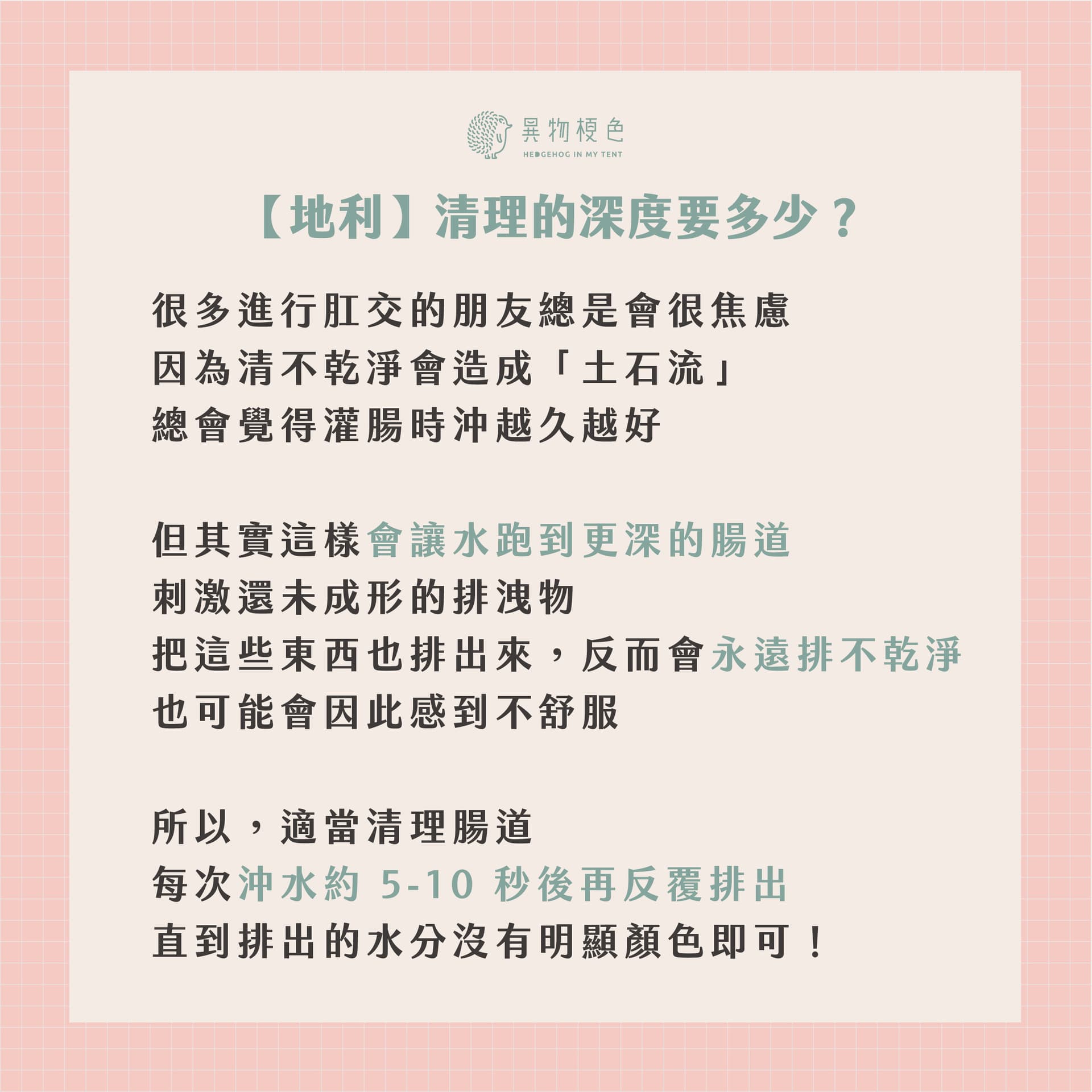 20220607 肛交-04|500x500, 75%