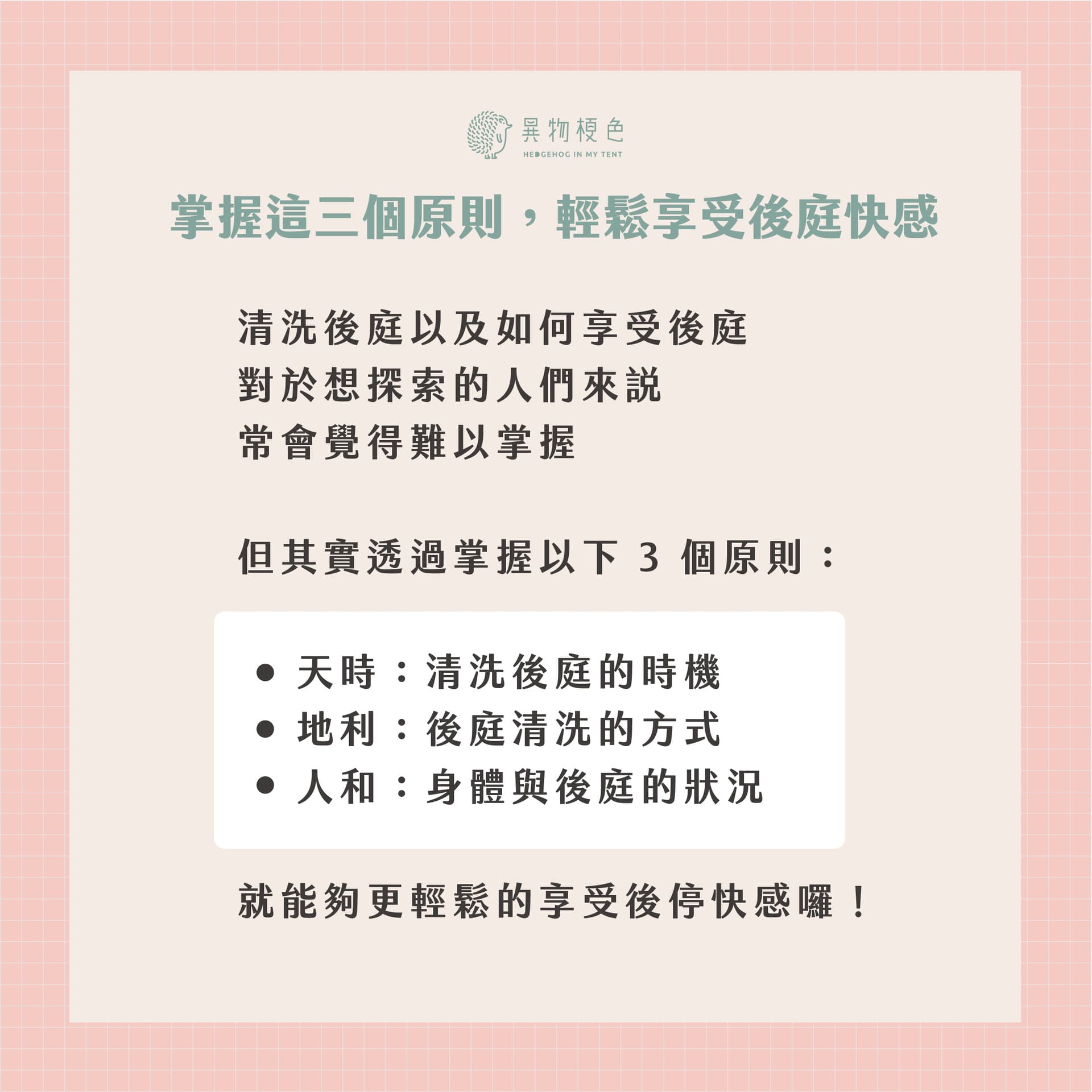 20220607 肛交-2|500x500, 75%