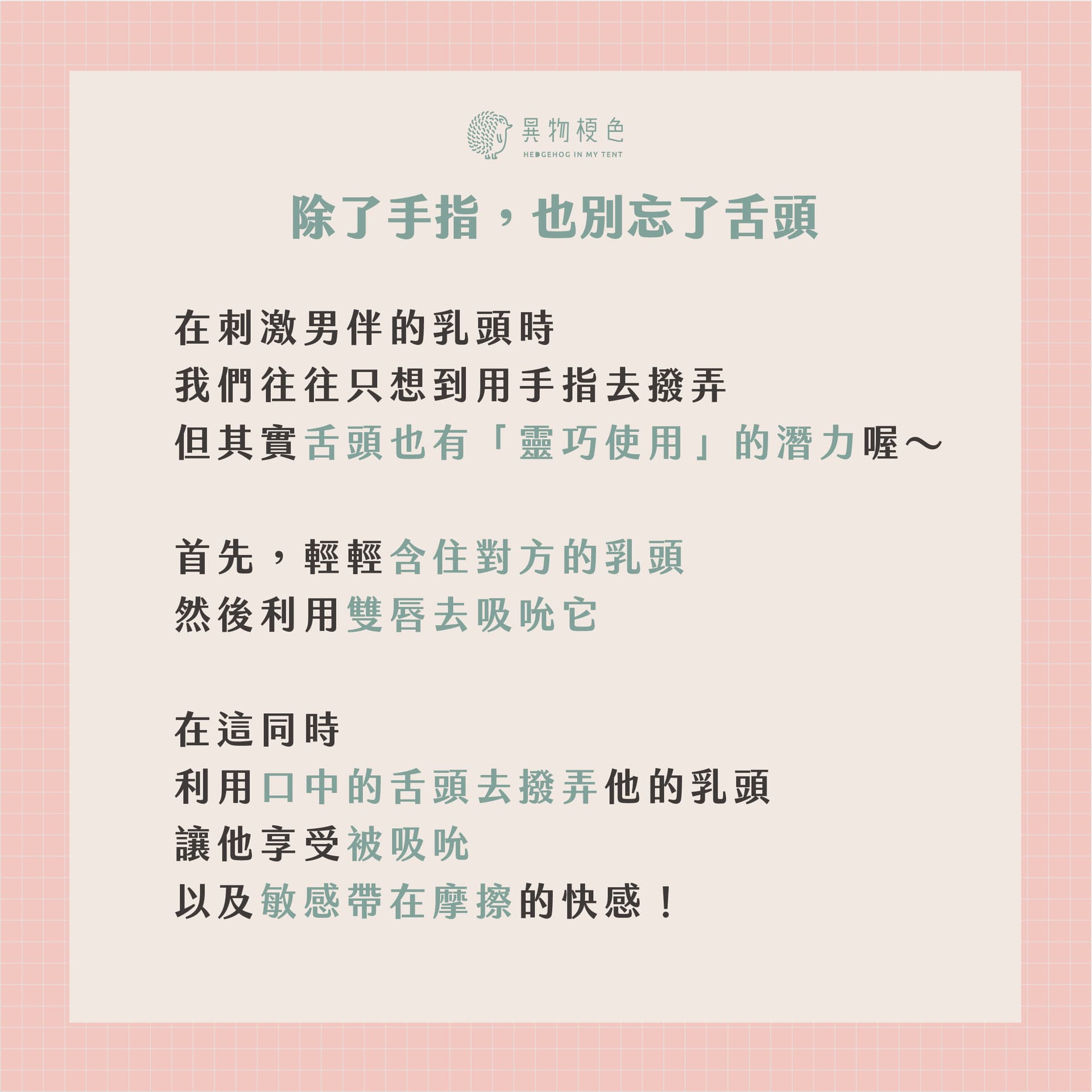 20220627 男體撩慾-08|500x500, 75%
