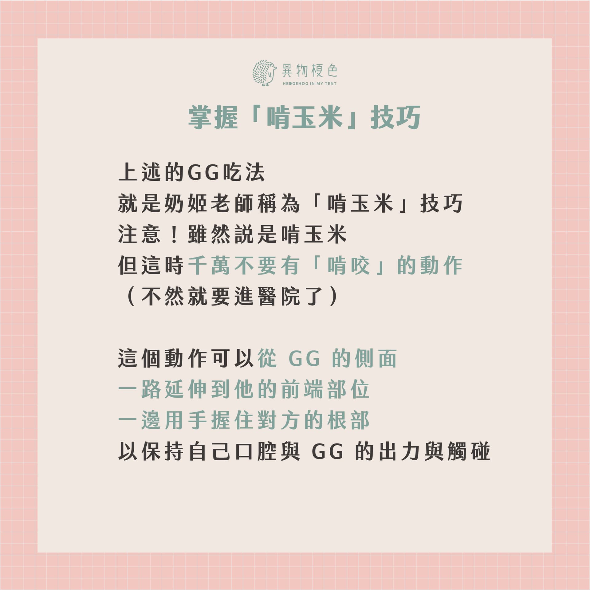 20220730 0男體口交-33|500x500, 75%