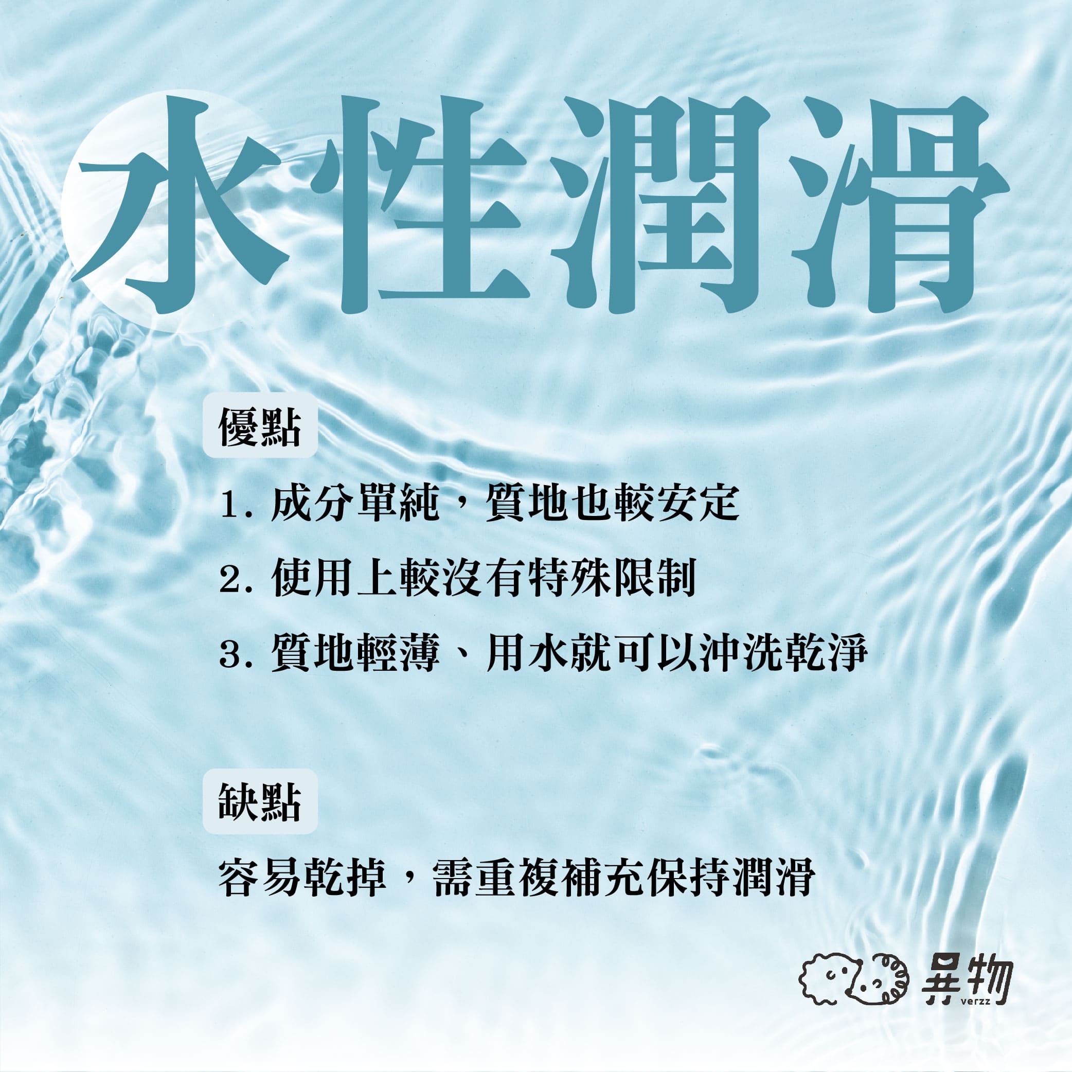 潤滑液搜奇_水性潤滑特點|500x500