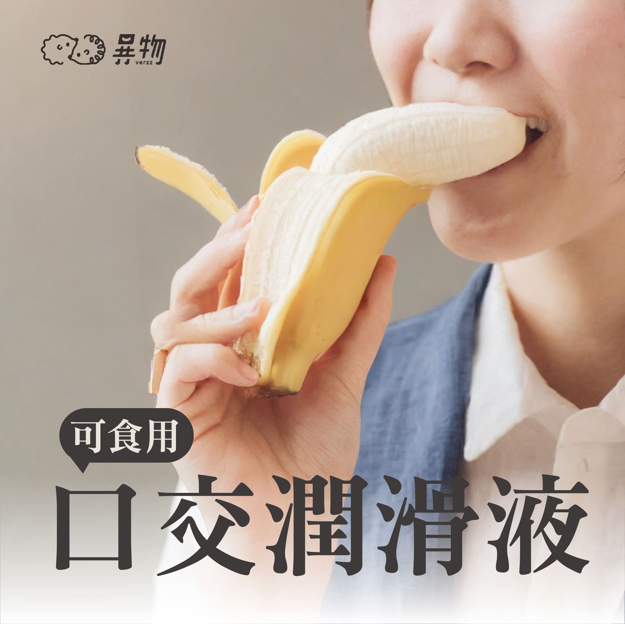 潤滑液搜奇_口交潤滑液|500x500