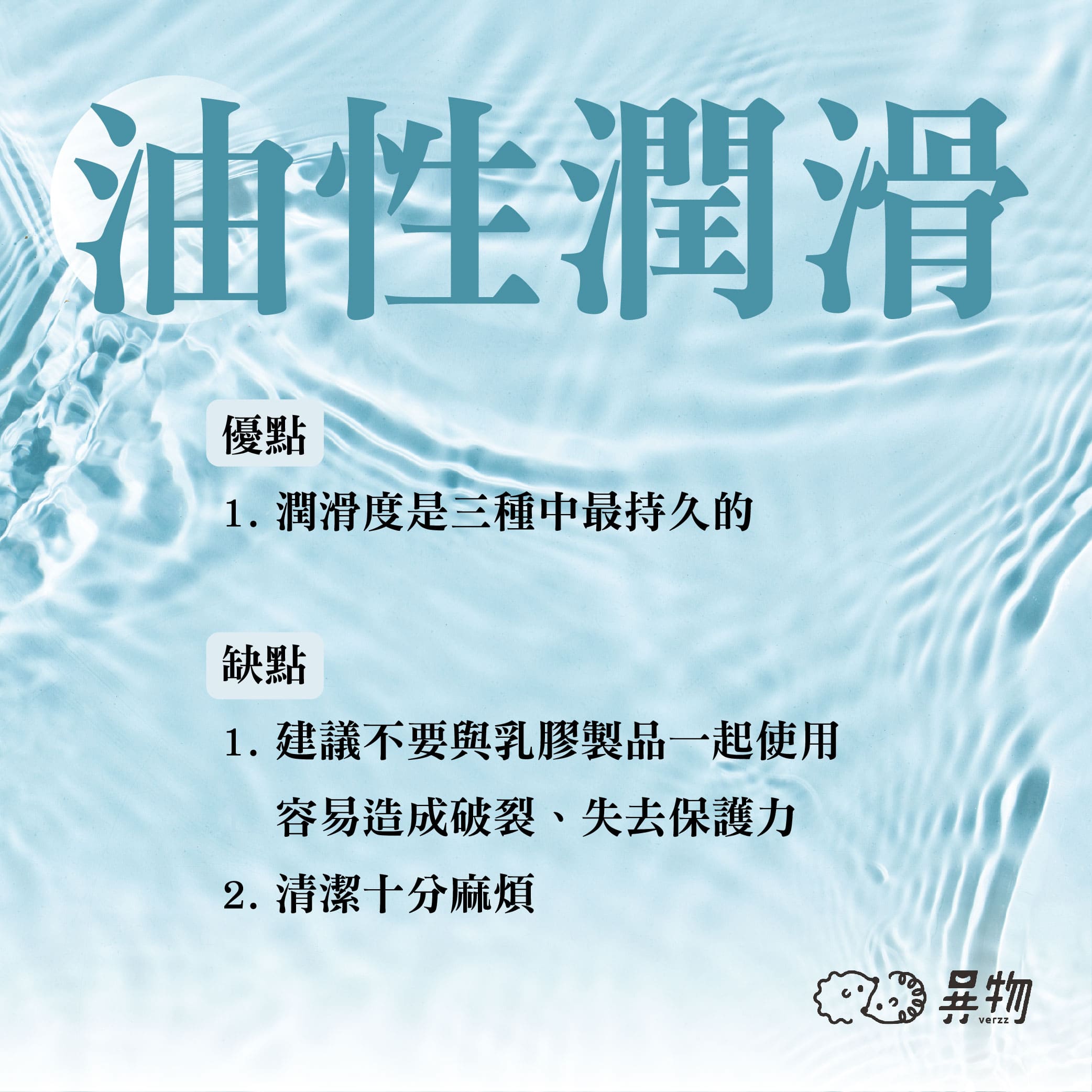 潤滑液搜奇_油性潤滑特點|500x500