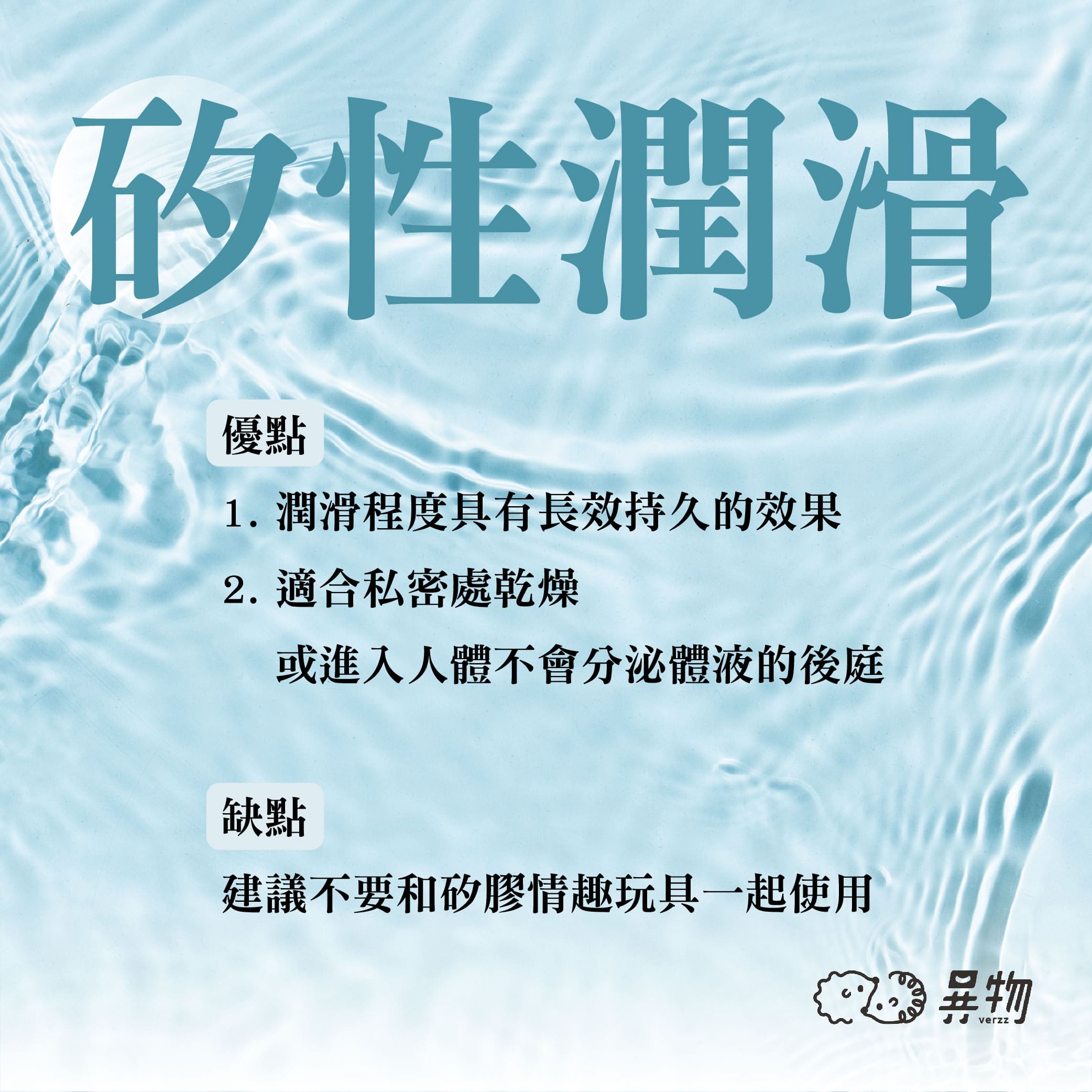 潤滑液搜奇_矽性潤滑特點|500x500