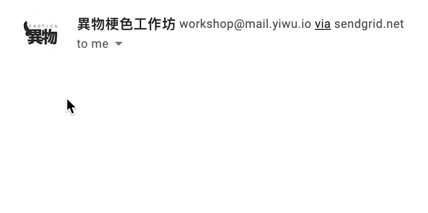 怎麼把異物的寄件地址加入聯絡人？