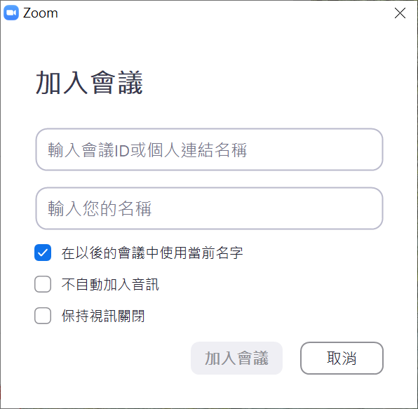 會議前改名01|511x500, 75%