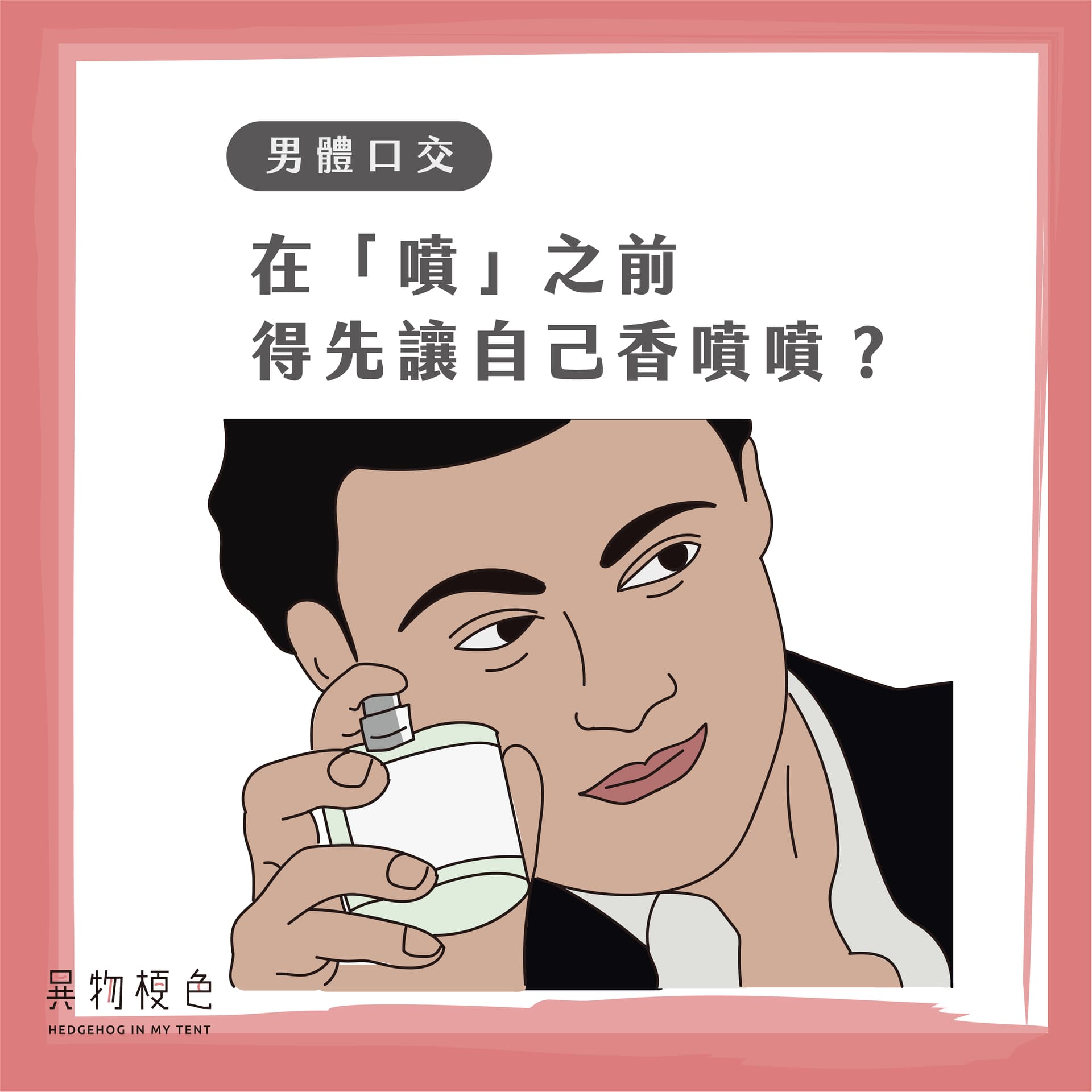 異物梗圖(五) 4-29|500x500