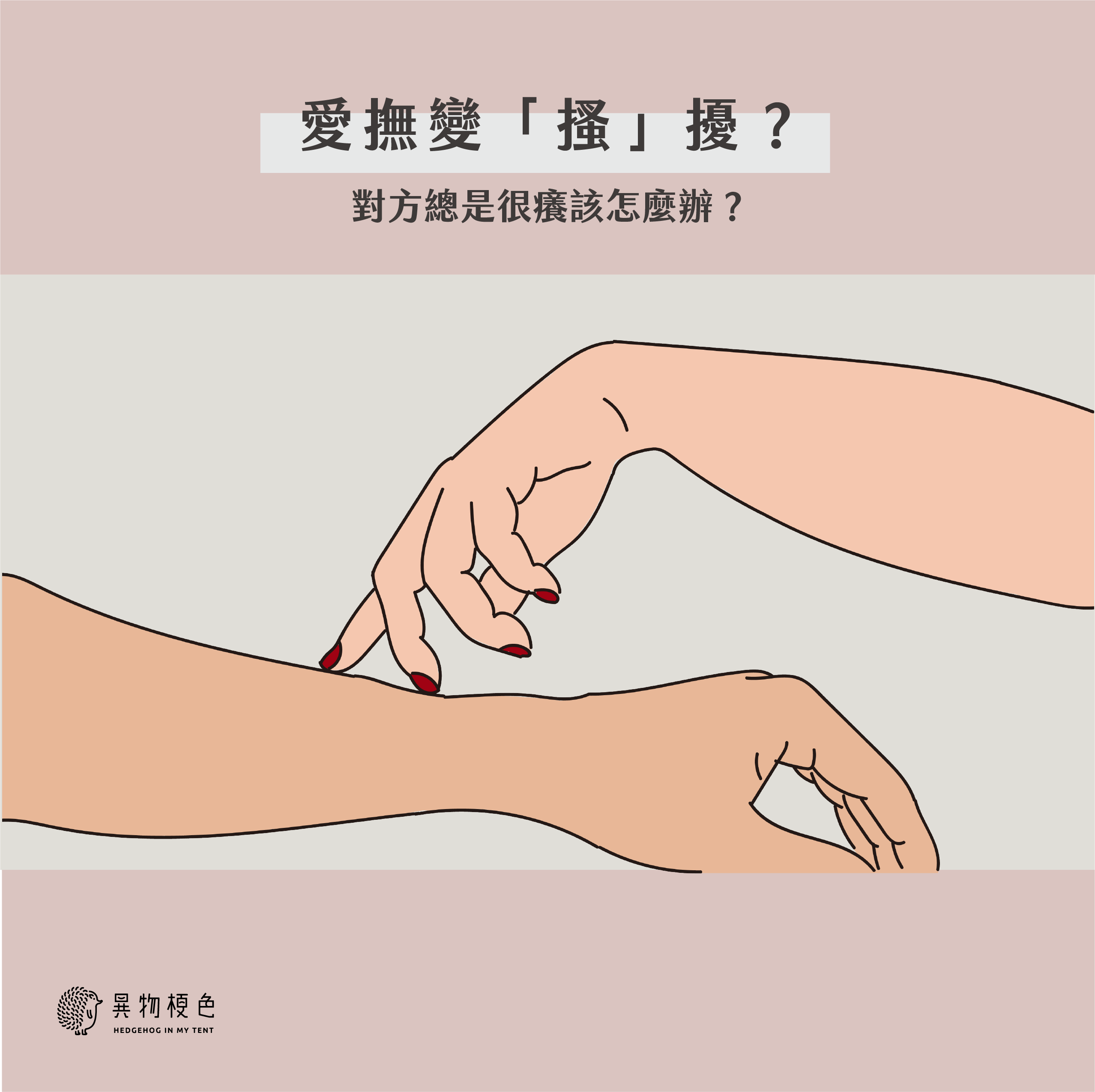 20220316 女體撩慾科普文-50|500x500